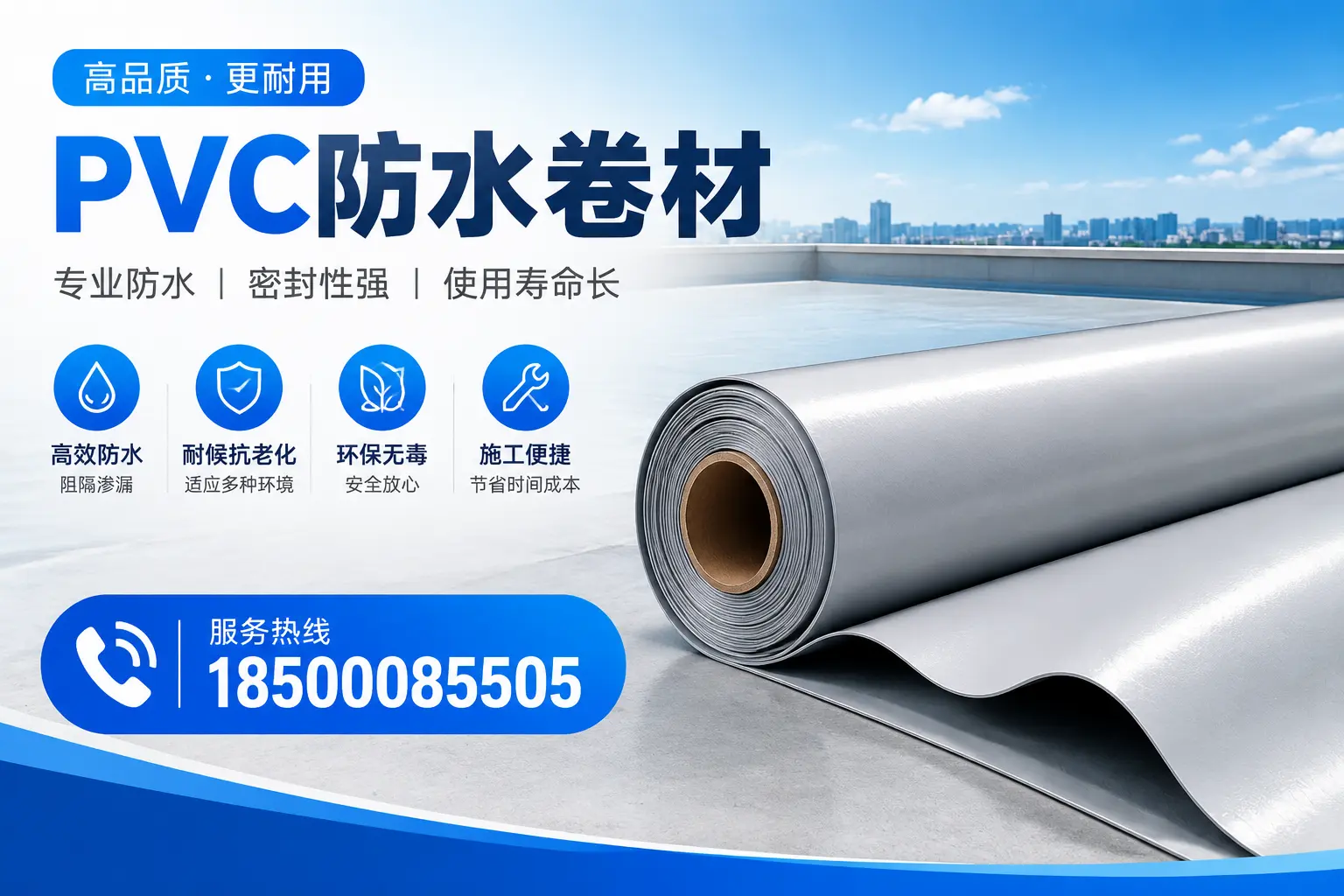 兰州pvc防水卷材的检测标准与认证流程