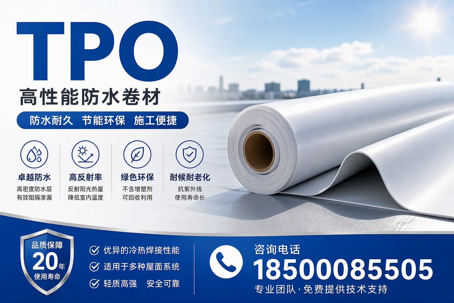 tpo材料的环保特性,助力兰州企业实现可持续发展