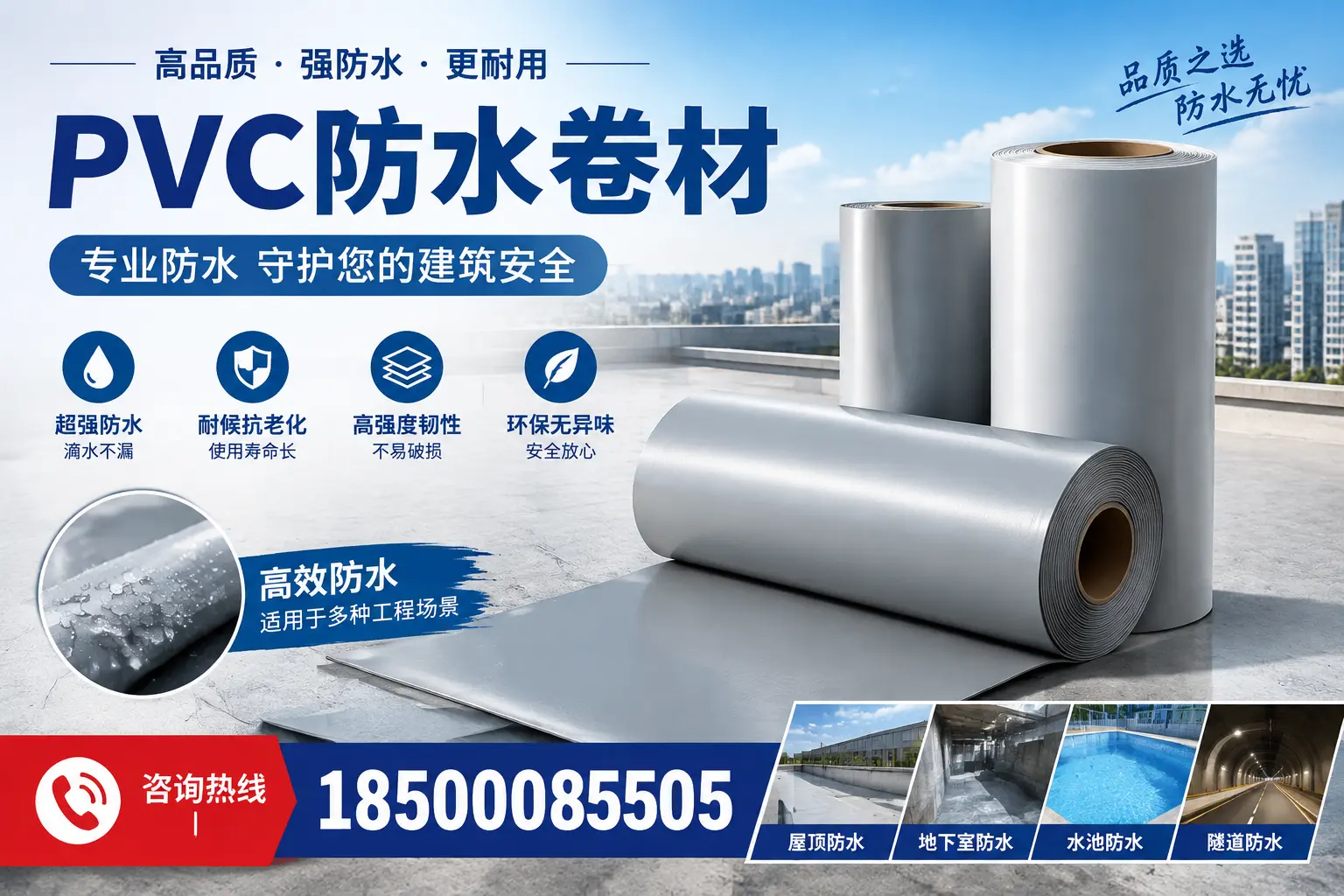 在兰州选择PVC防水卷材时，哪些品牌值得信赖？
