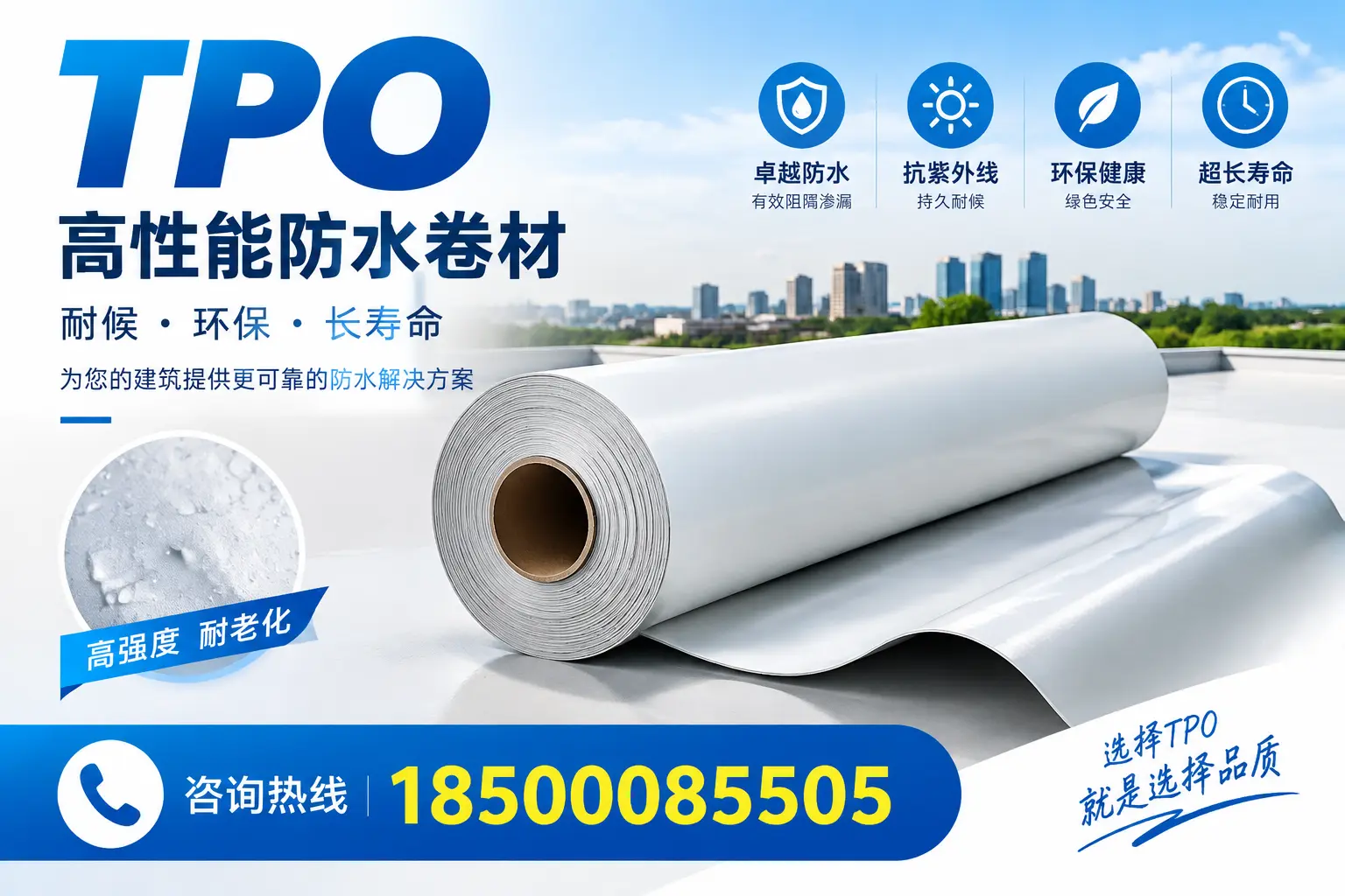 在兰州,tpo与传统材料的比较及应用建议