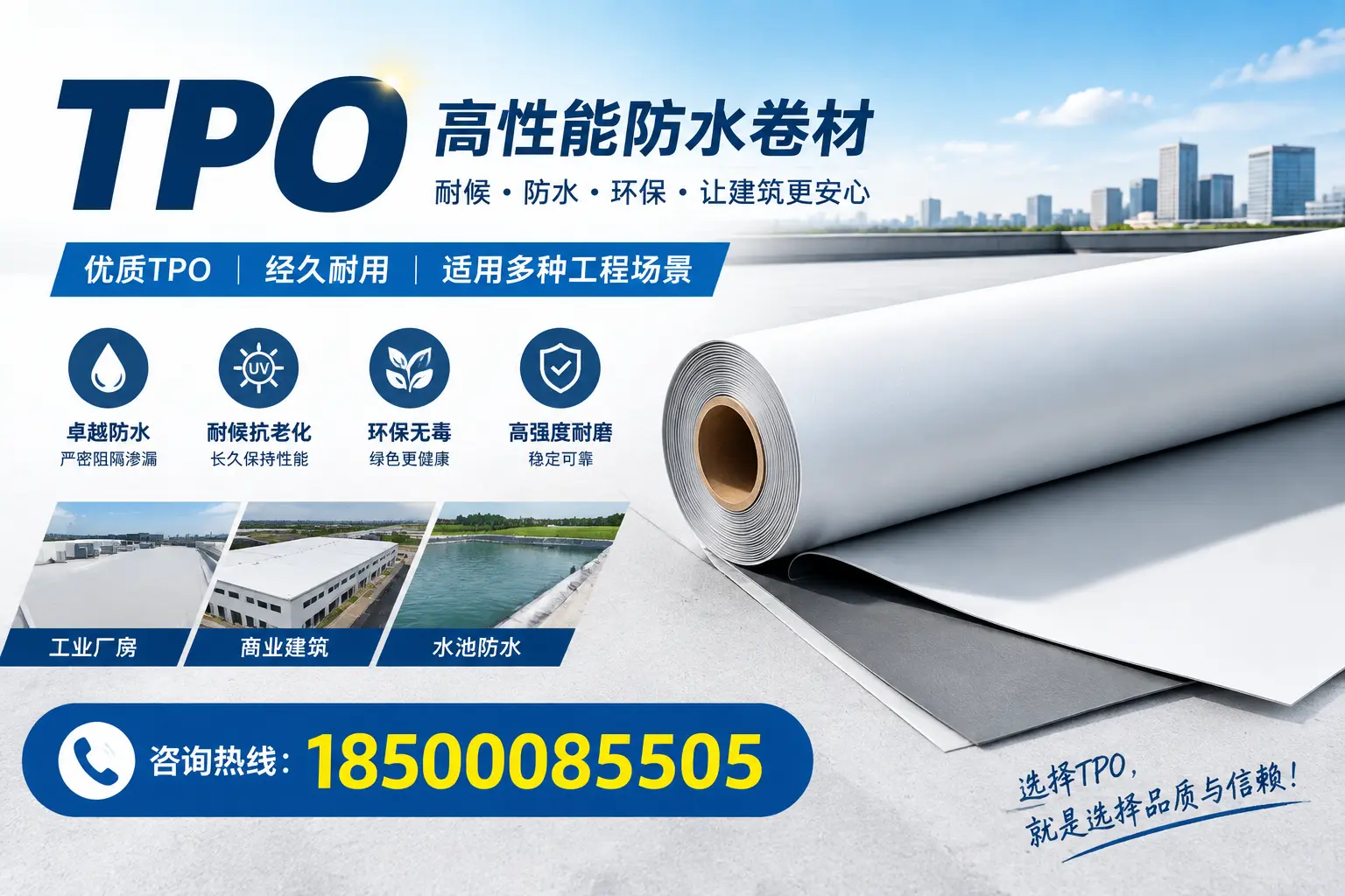 tpo的施工注意事项，确保兰州项目顺利进行