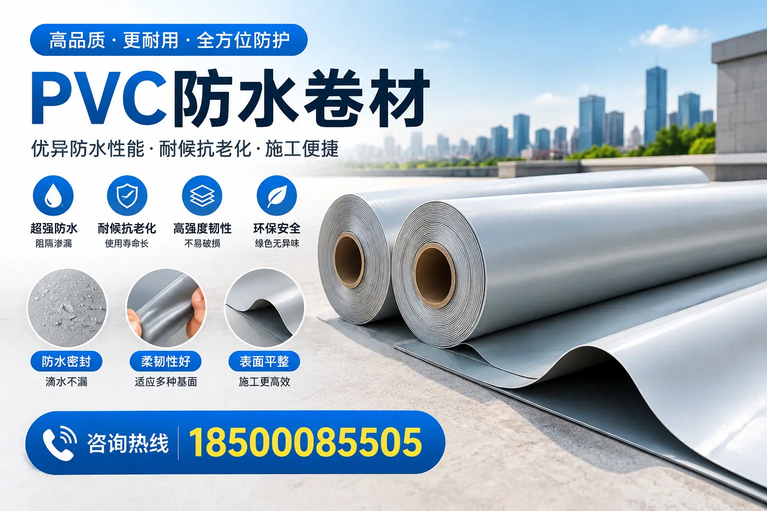 PVC防水卷材与其他材料的对比,兰州用户选购参考