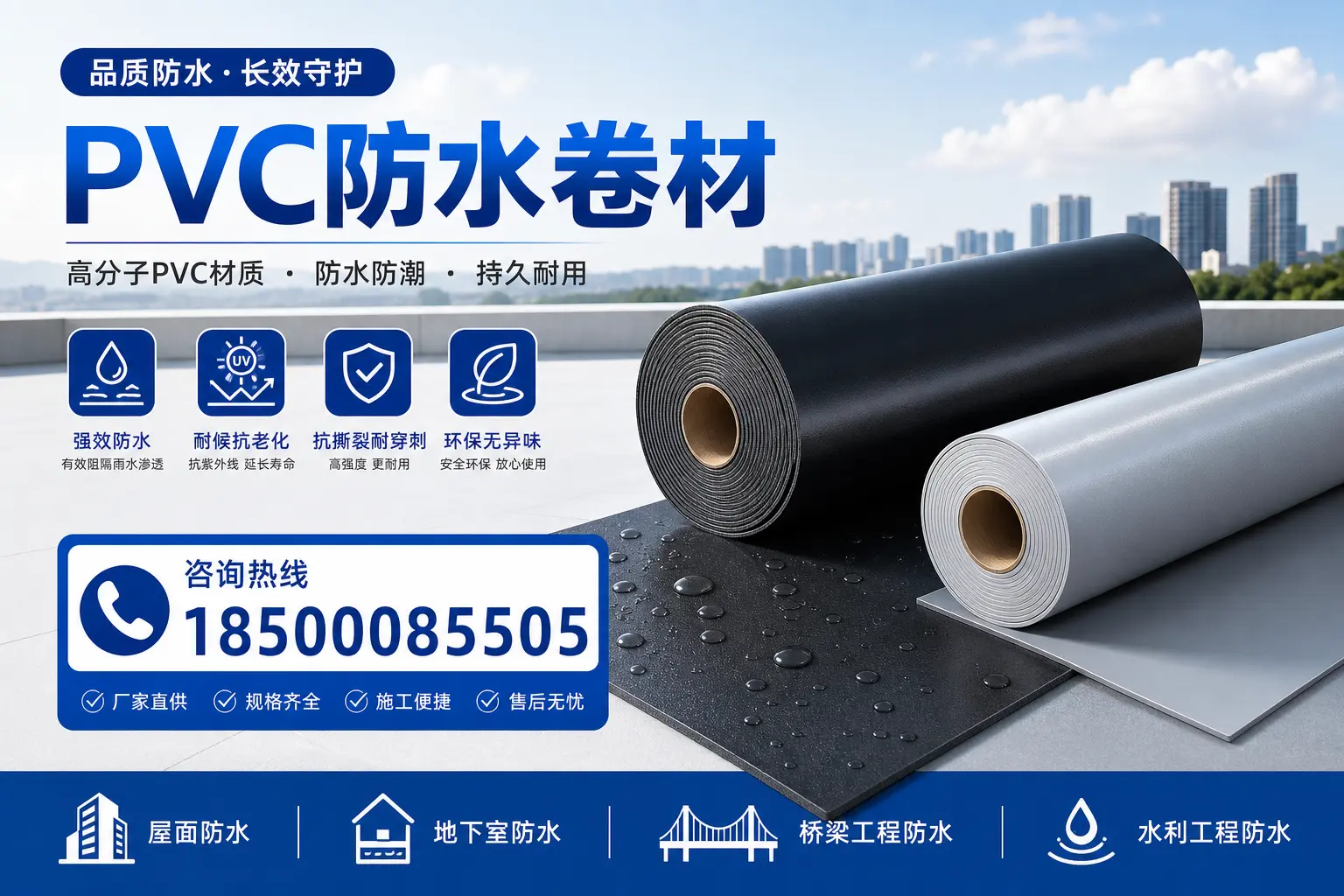 PVC防水卷材的行业标准与规范，兰州市场的适用性分析