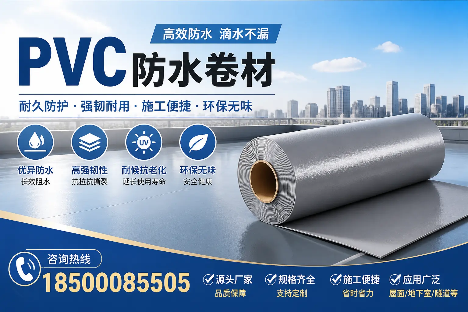 PVC防水卷材行业发展趋势分析,兰州市场前景探讨