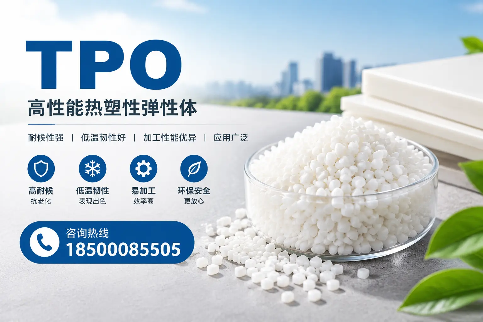 TPO材料的安装技巧,助你在兰州项目顺利完成
